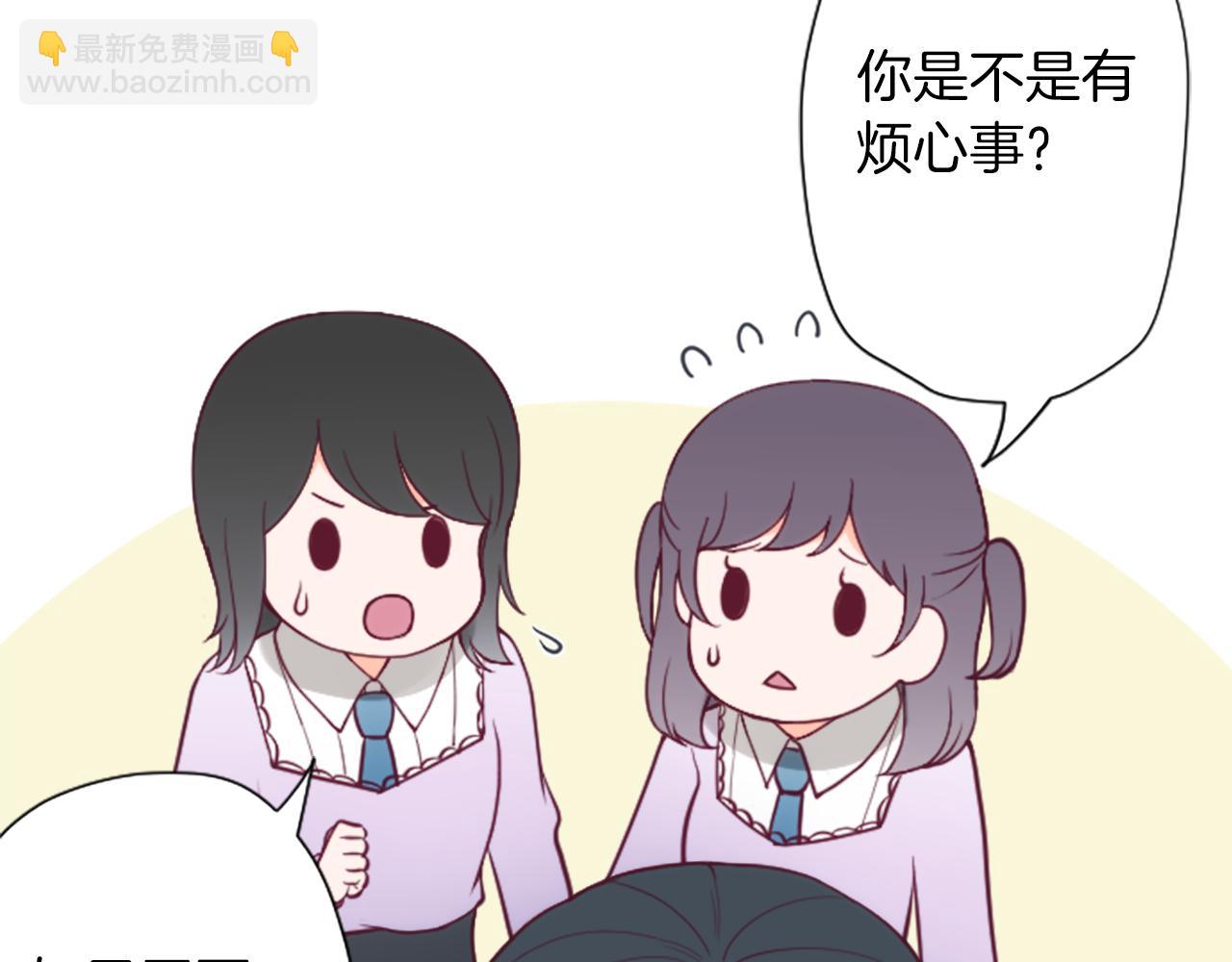 🍸公主的世界不需要王子 番外2 幸福的困扰 第11页