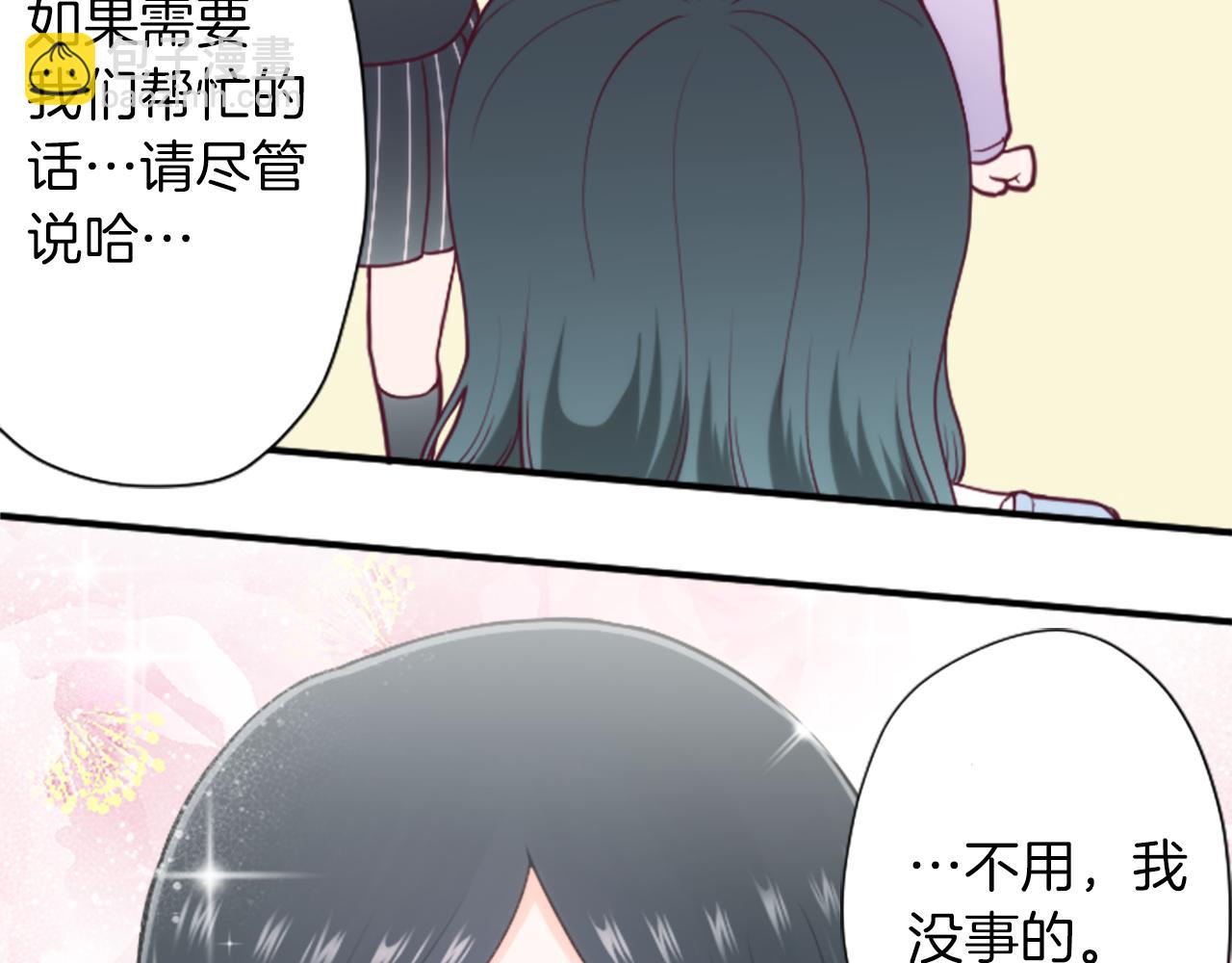 🍸公主的世界不需要王子 番外2 幸福的困扰 第12页