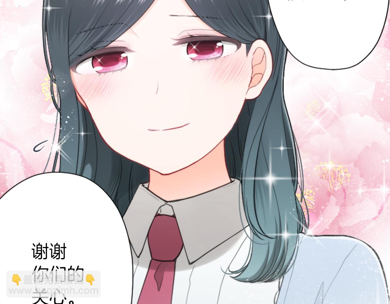 🍸公主的世界不需要王子 番外2 幸福的困扰 第13页