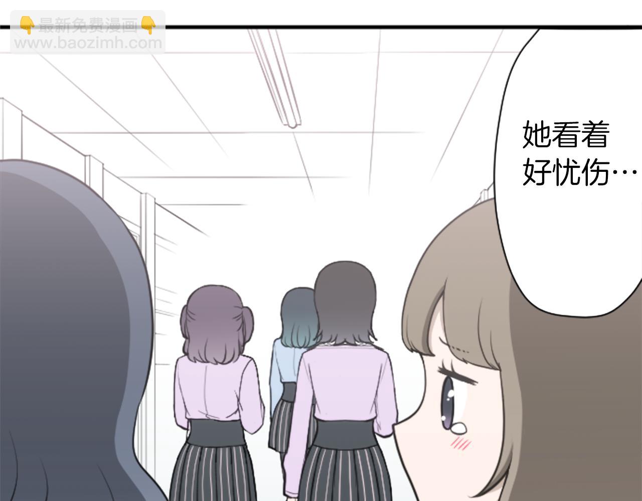🍸公主的世界不需要王子 番外2 幸福的困扰 第16页