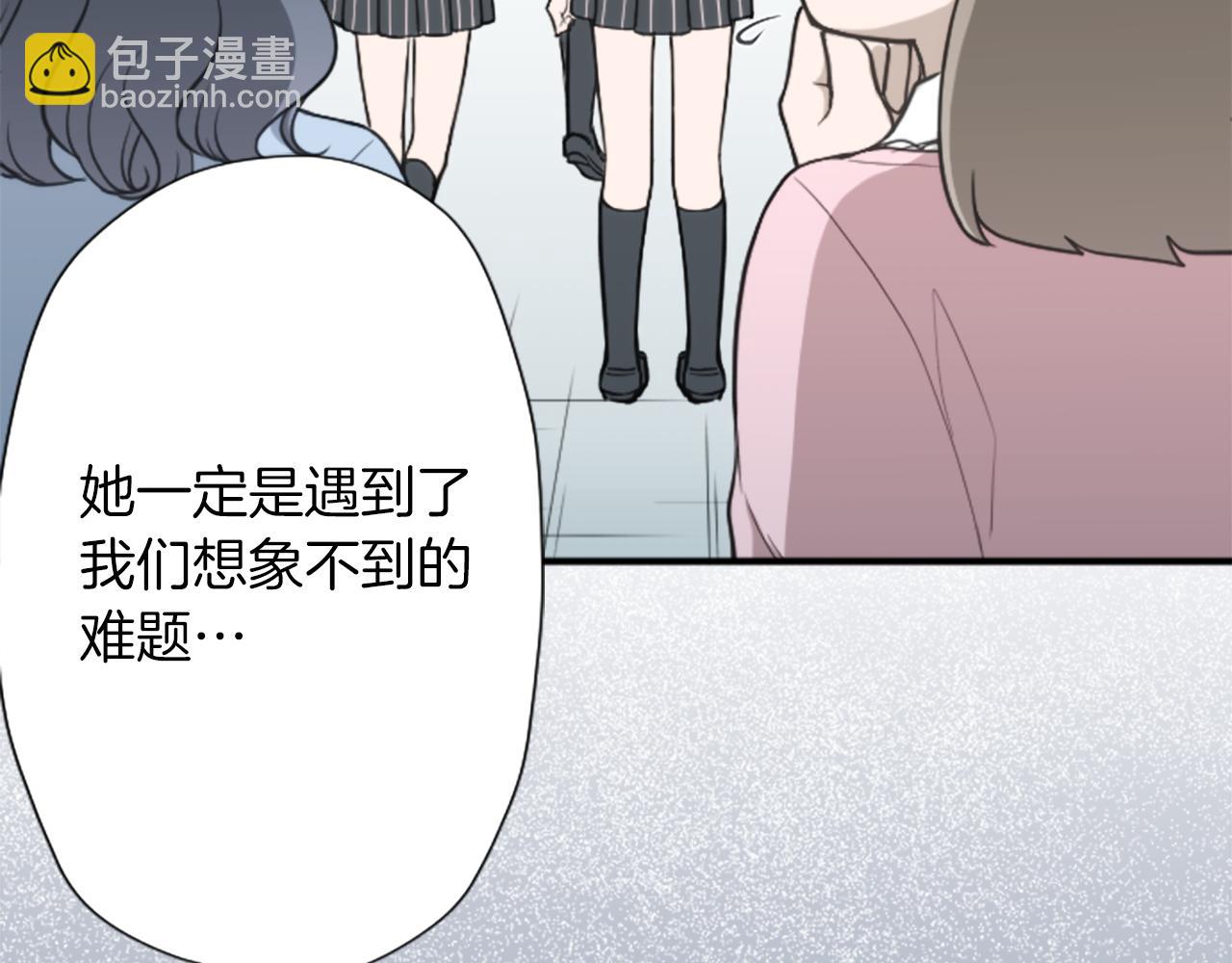 🍸公主的世界不需要王子 番外2 幸福的困扰 第17页