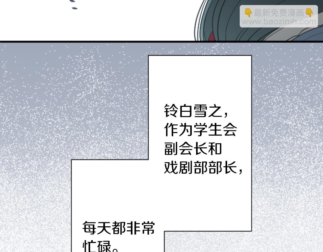 🍸公主的世界不需要王子 番外2 幸福的困扰 第19页