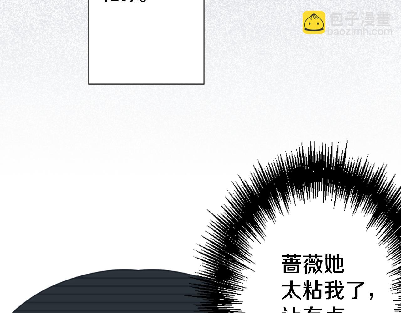 🍸公主的世界不需要王子 番外2 幸福的困扰 第20页