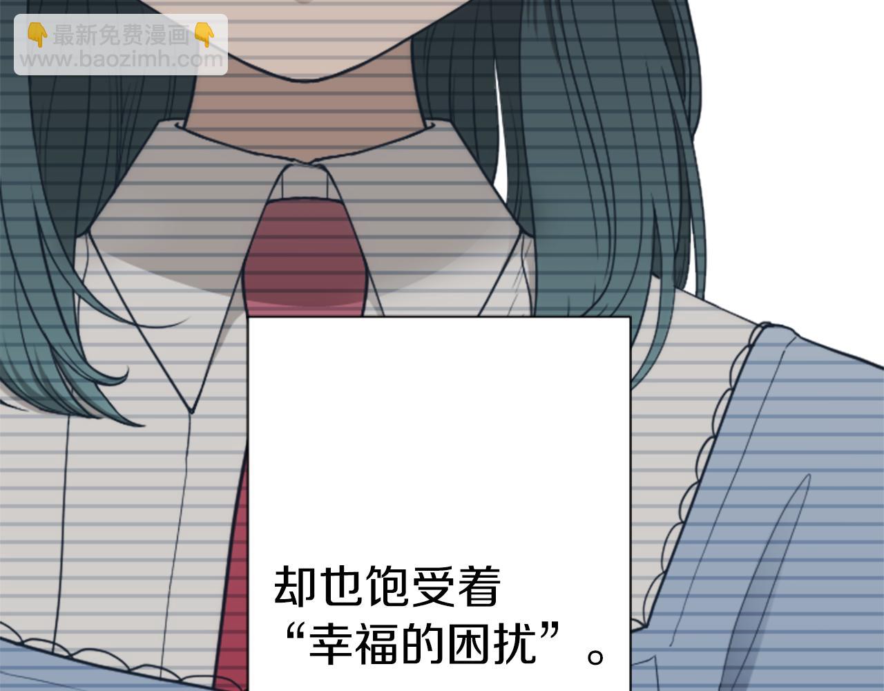 🍸公主的世界不需要王子 番外2 幸福的困扰 第22页