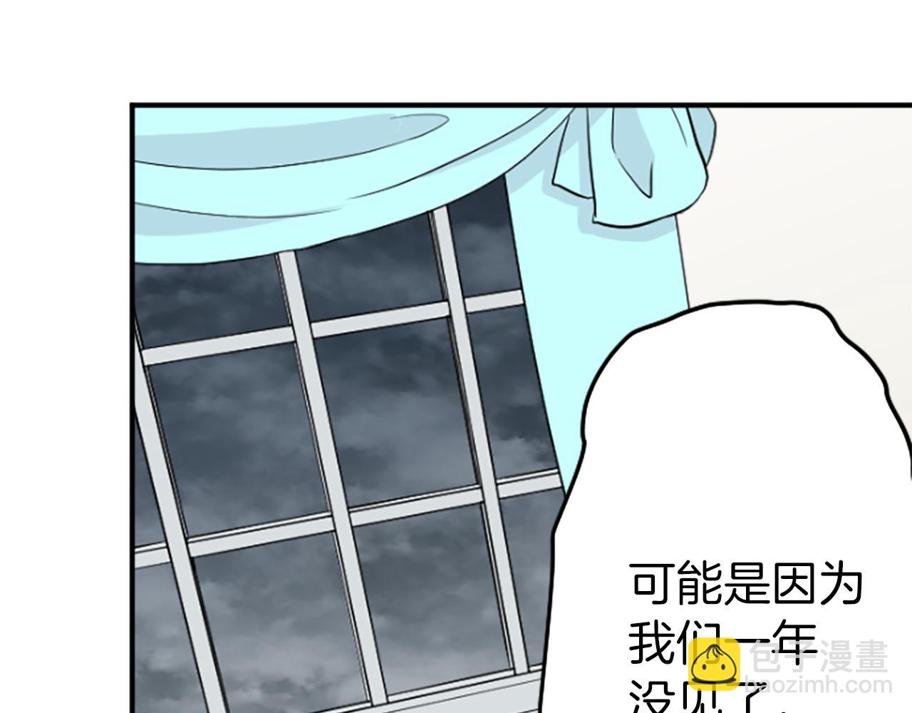 🍸公主的世界不需要王子 番外2 幸福的困扰 第24页