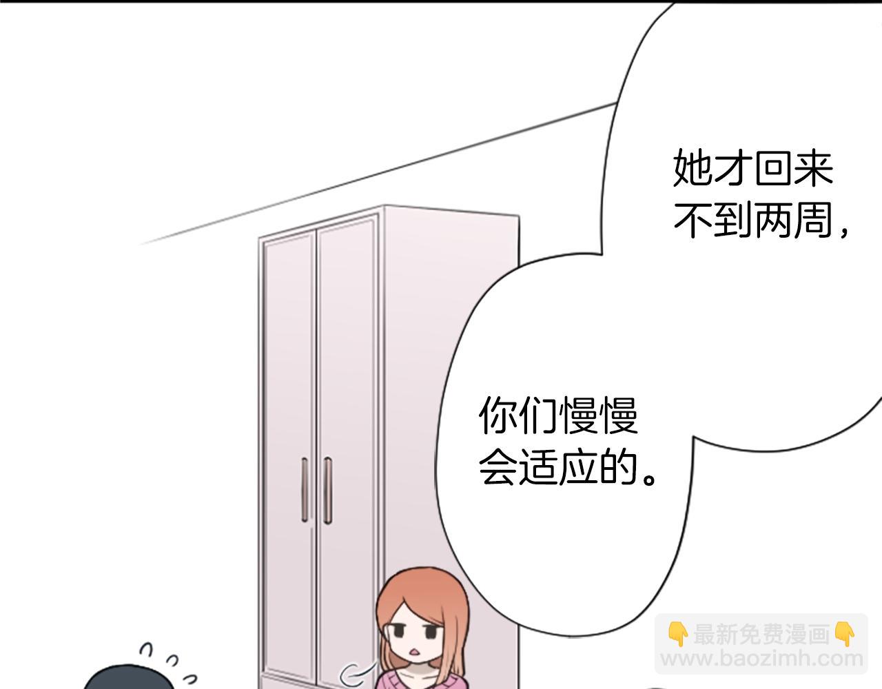 🍸公主的世界不需要王子 番外2 幸福的困扰 第27页