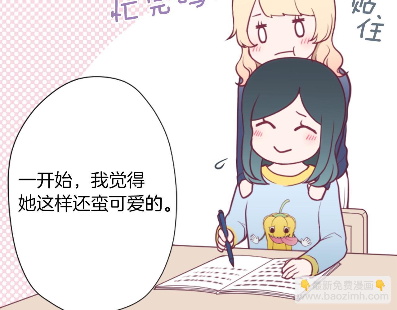 🍸公主的世界不需要王子 番外2 幸福的困扰 第30页