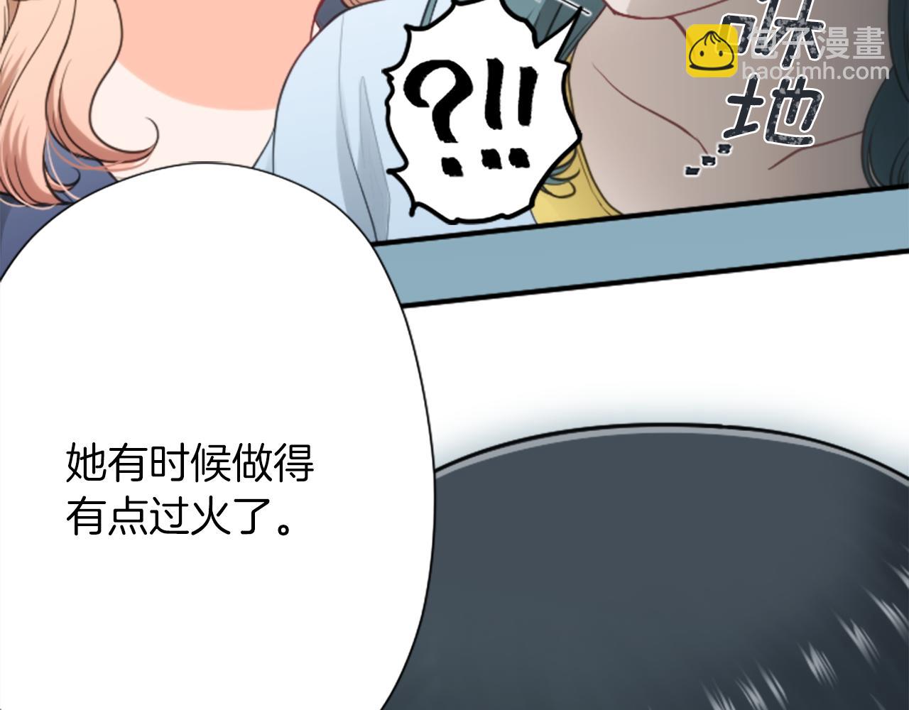 🍸公主的世界不需要王子 番外2 幸福的困扰 第34页