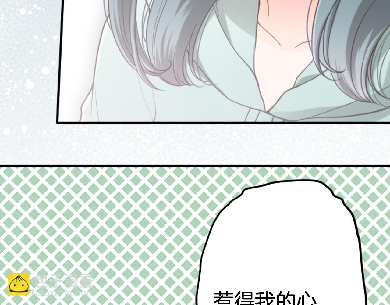 🍸公主的世界不需要王子 番外2 幸福的困扰 第36页