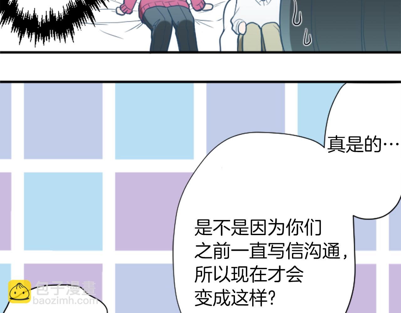 🍸公主的世界不需要王子 番外2 幸福的困扰 第38页