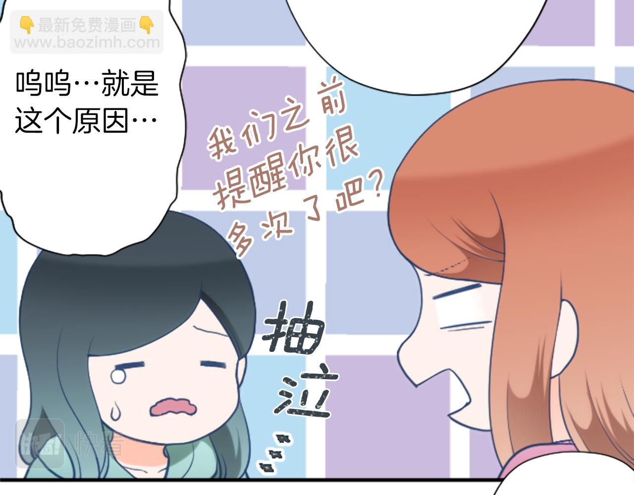 🍸公主的世界不需要王子 番外2 幸福的困扰 第39页
