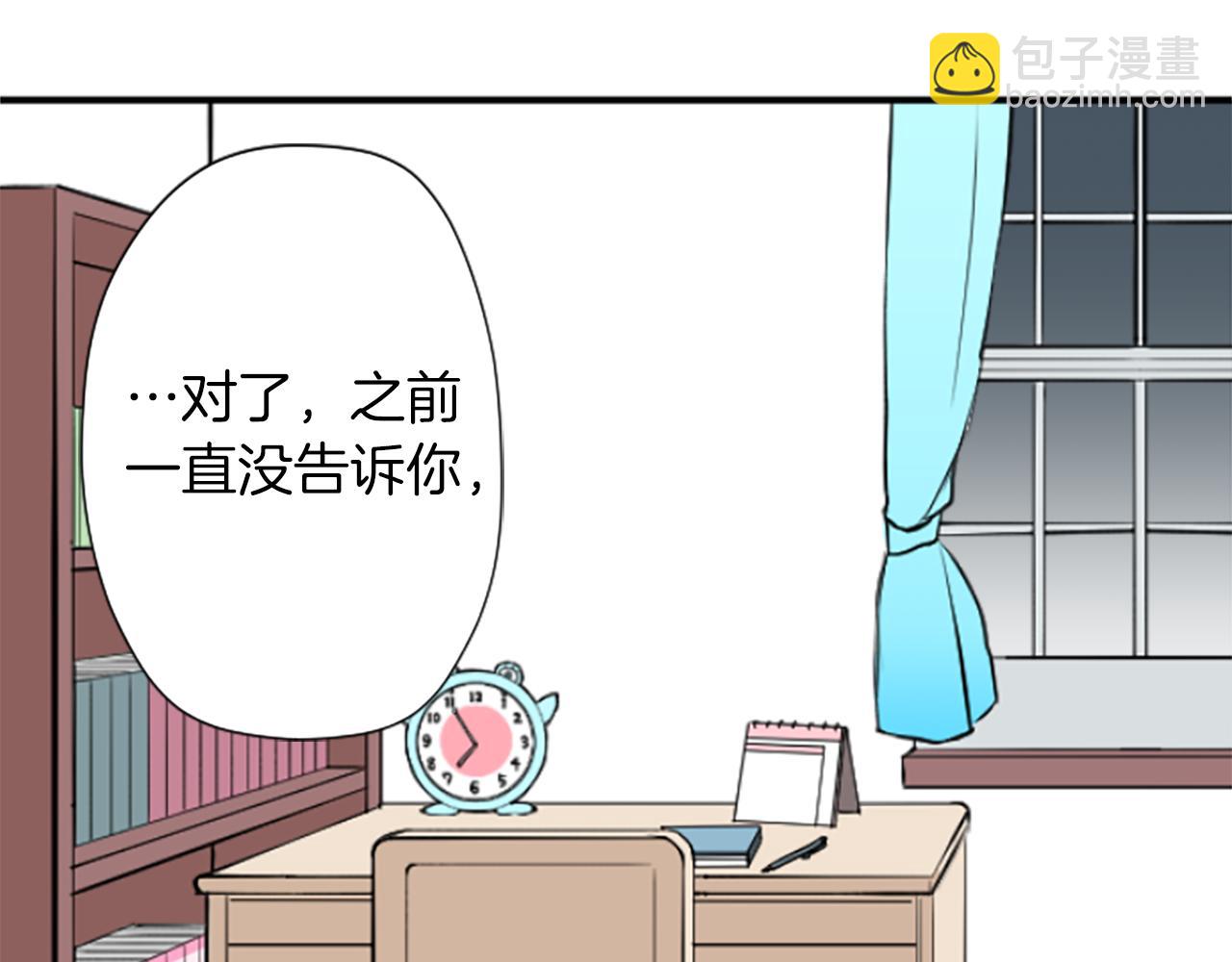 🍸公主的世界不需要王子 番外2 幸福的困扰 第42页