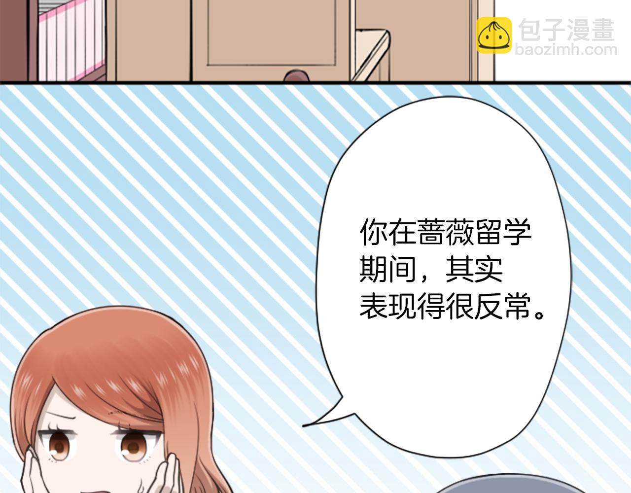🍸公主的世界不需要王子 番外2 幸福的困扰 第43页