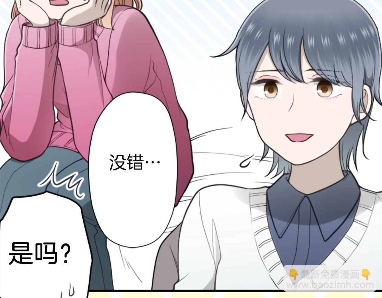 🍸公主的世界不需要王子 番外2 幸福的困扰 第44页