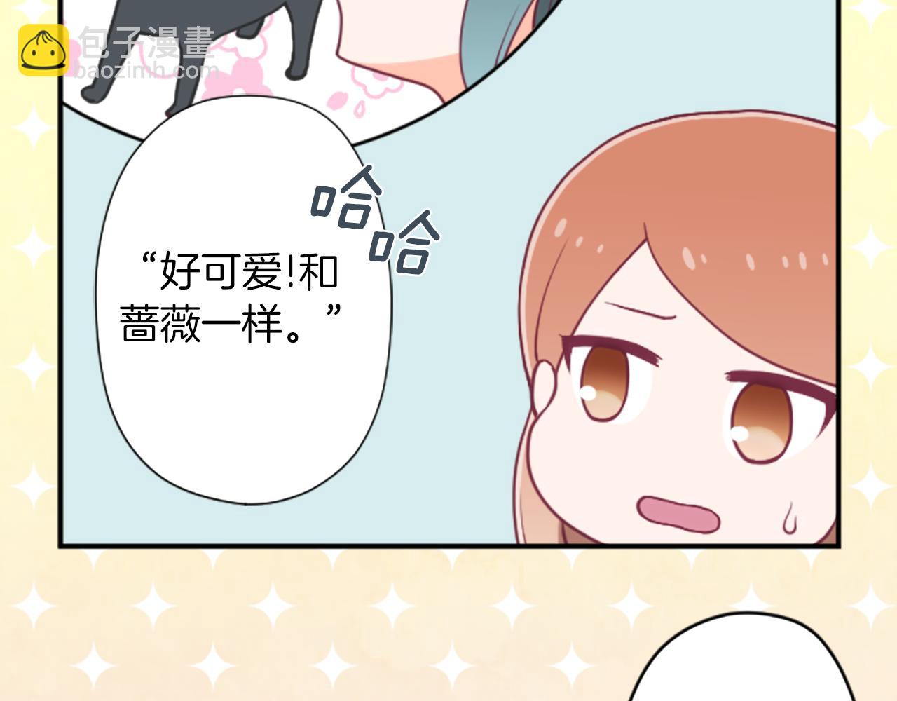 🍸公主的世界不需要王子 番外2 幸福的困扰 第46页