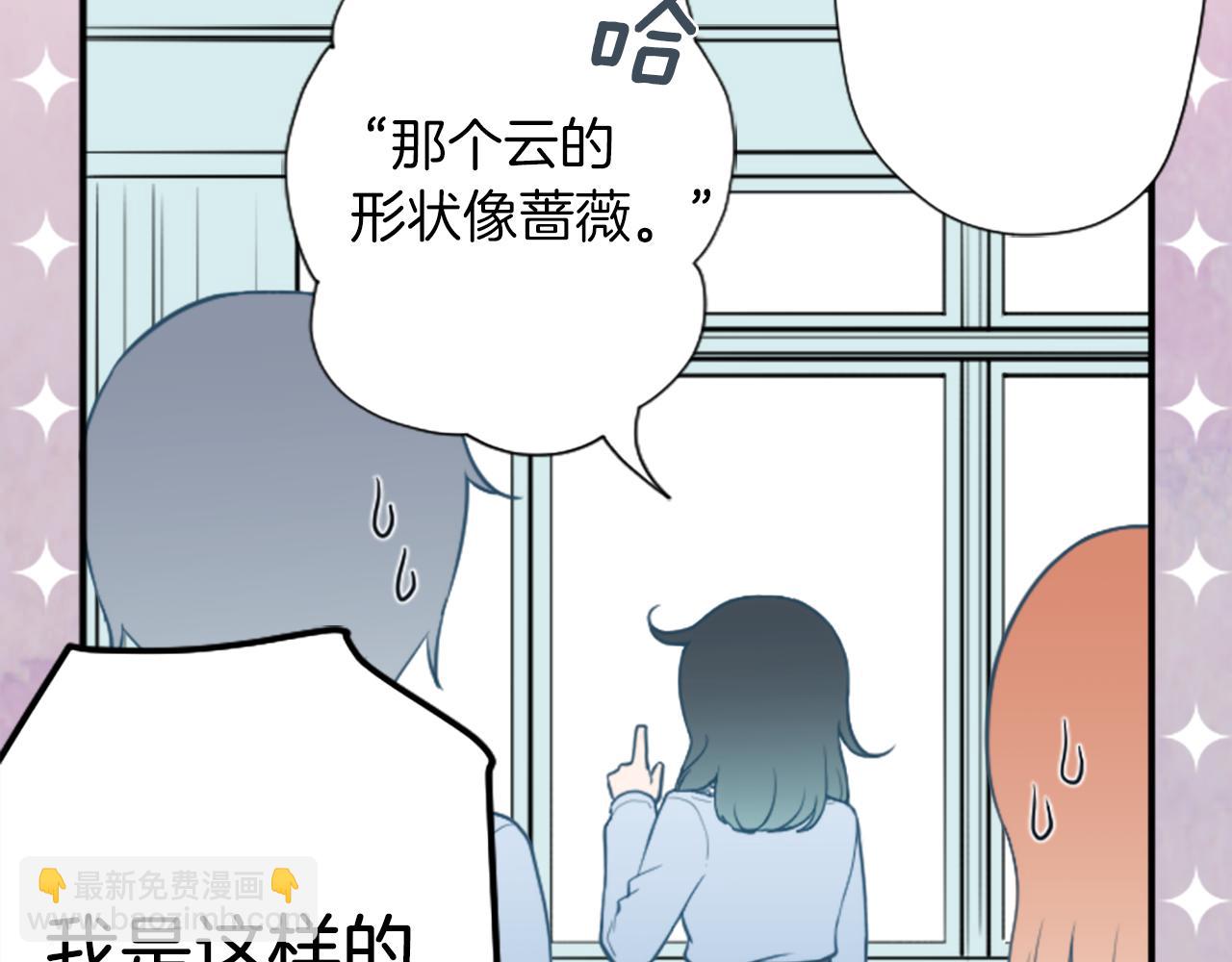 🍸公主的世界不需要王子 番外2 幸福的困扰 第49页
