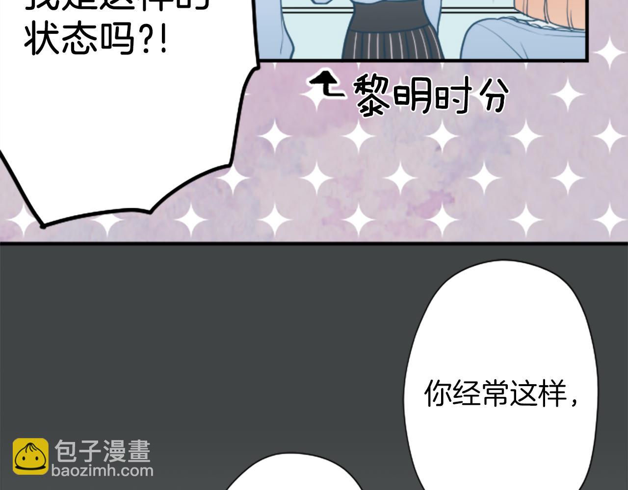 🍸公主的世界不需要王子 番外2 幸福的困扰 第50页