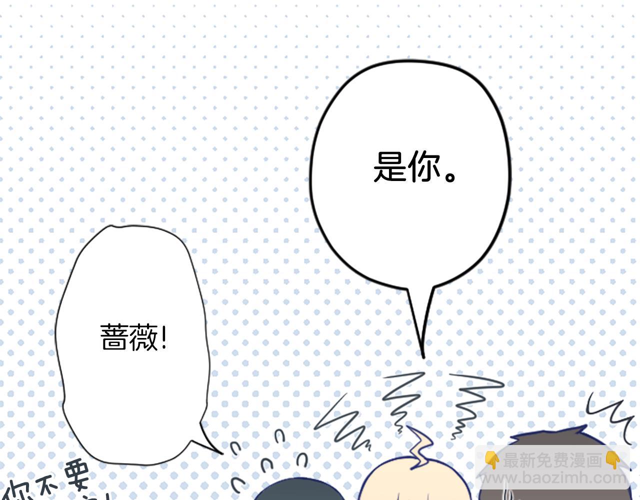 🍸公主的世界不需要王子 番外4 非你不可 第11页