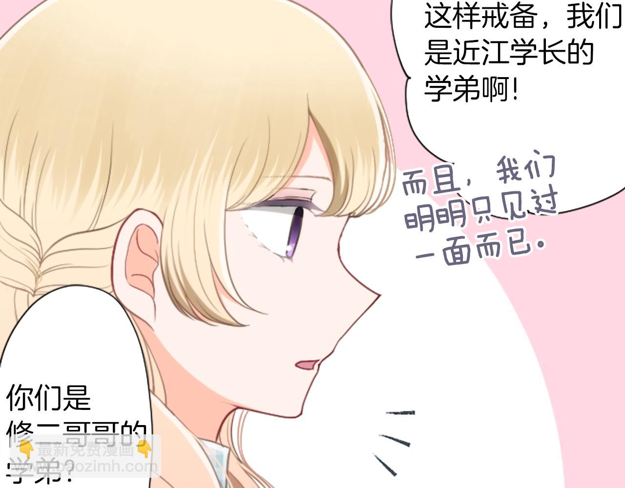 🍸公主的世界不需要王子 番外4 非你不可 第13页