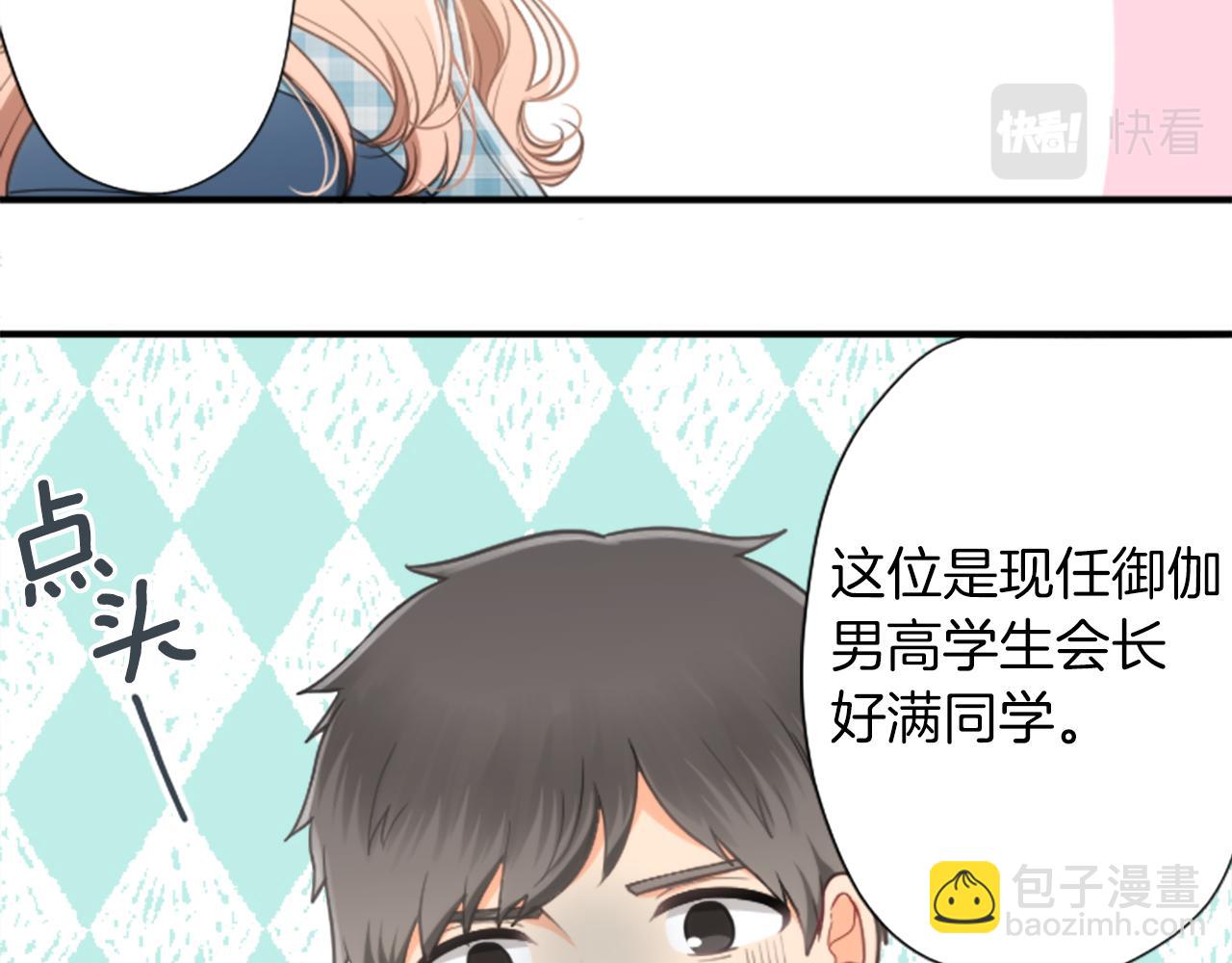 🍸公主的世界不需要王子 番外4 非你不可 第14页