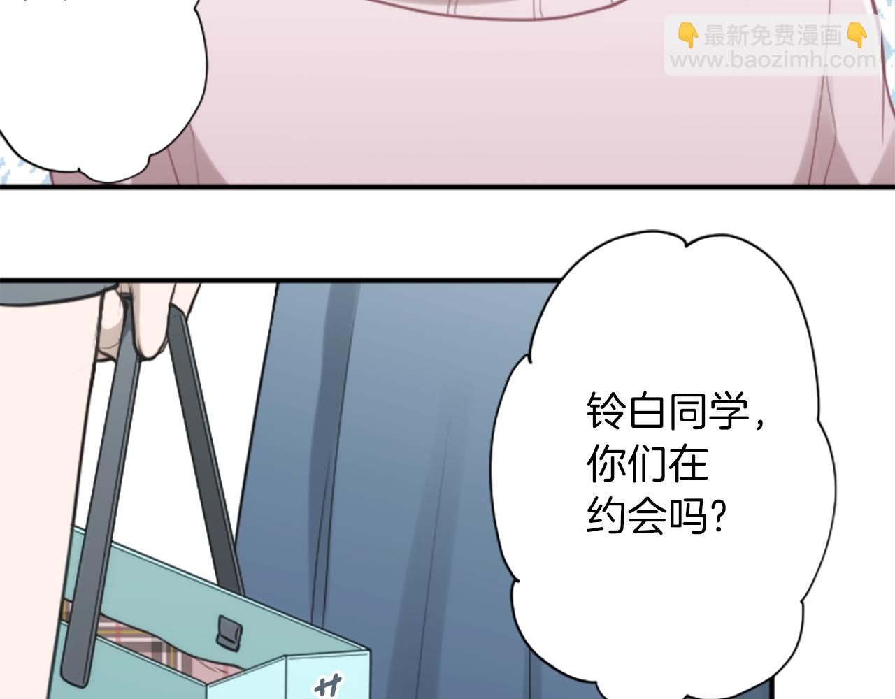 🍸公主的世界不需要王子 番外4 非你不可 第17页