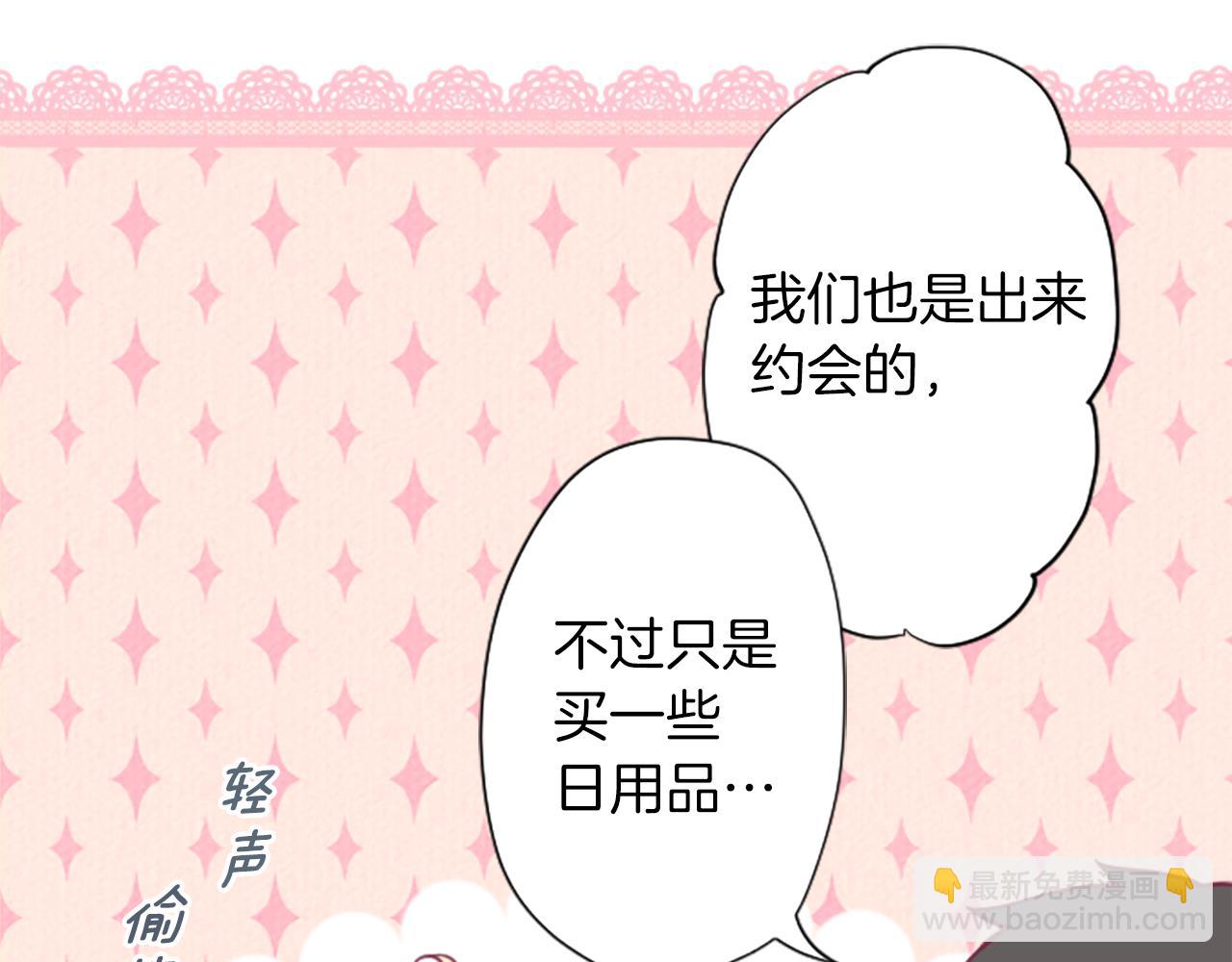 🍸公主的世界不需要王子 番外4 非你不可 第19页