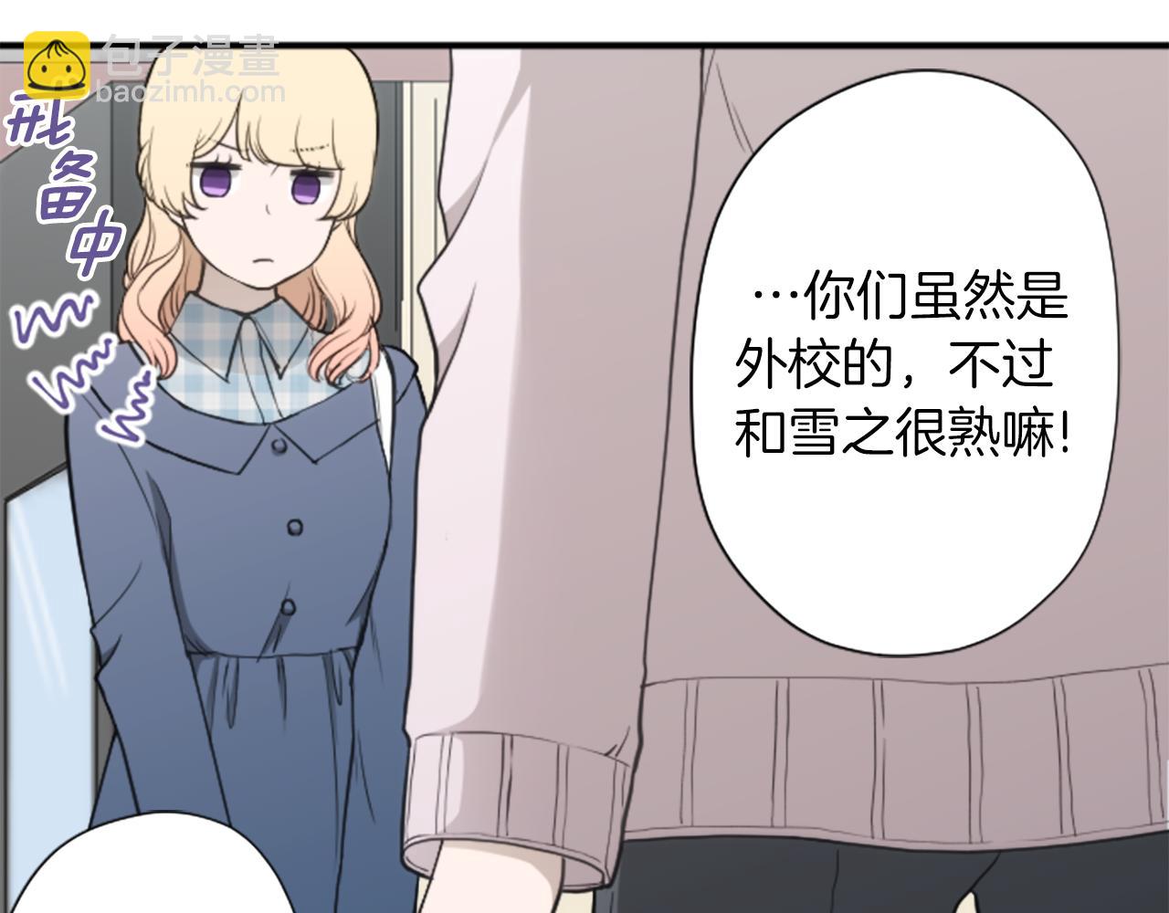 🍸公主的世界不需要王子 番外4 非你不可 第21页