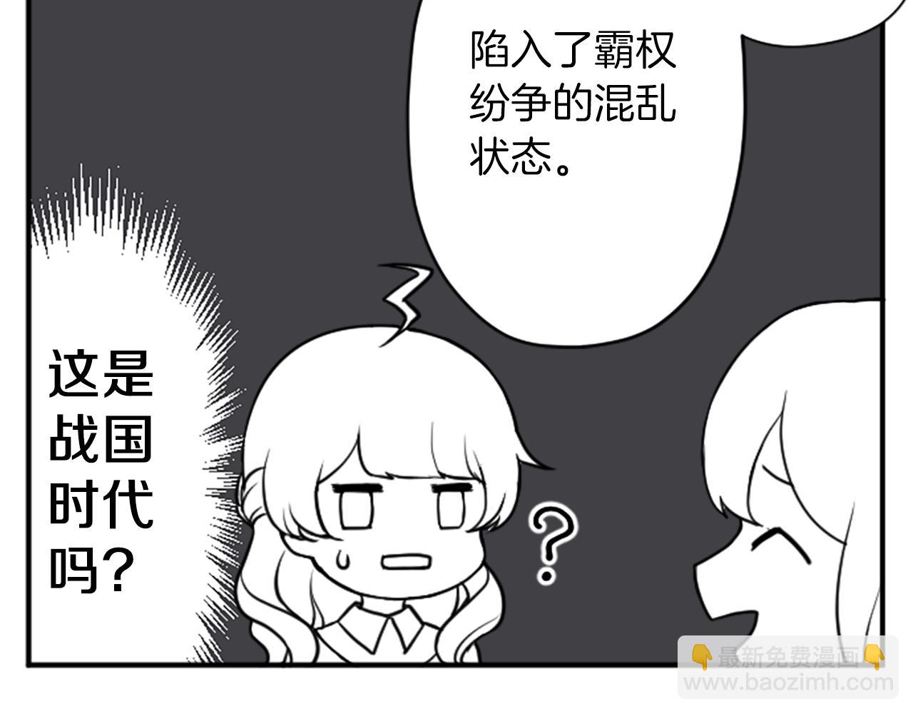 🍸公主的世界不需要王子 番外4 非你不可 第23页