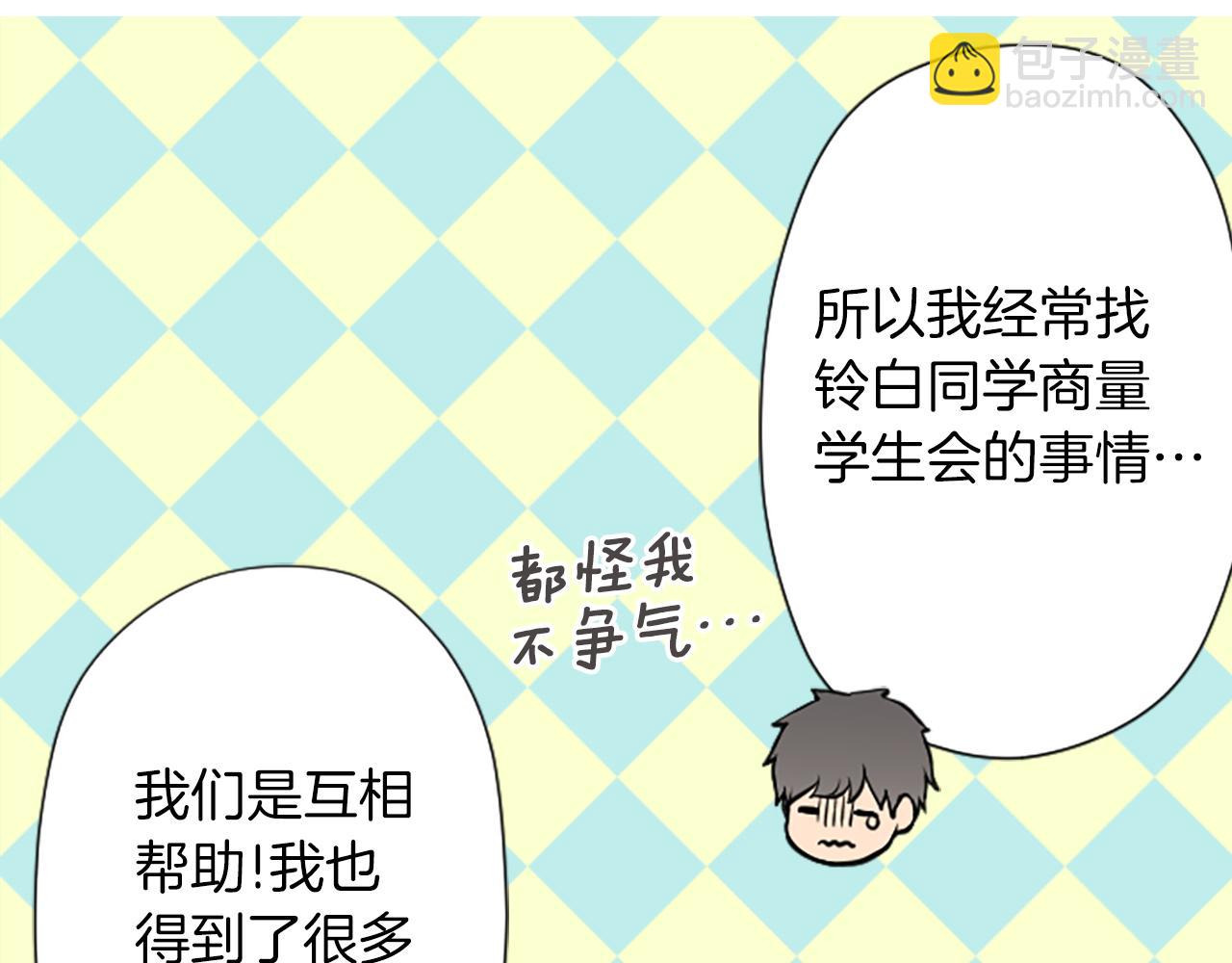🍸公主的世界不需要王子 番外4 非你不可 第24页