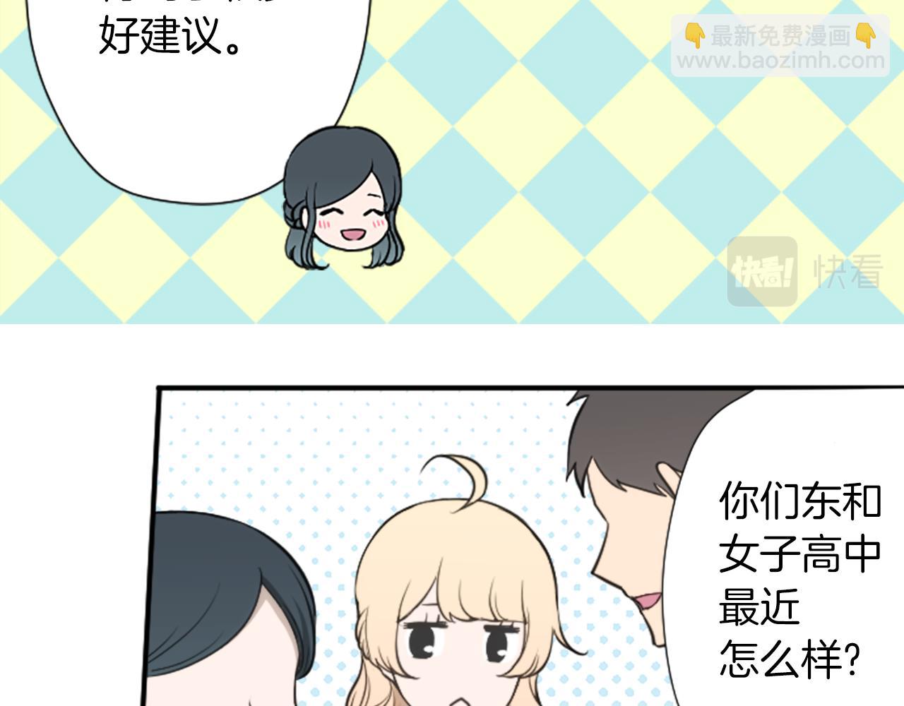 🍸公主的世界不需要王子 番外4 非你不可 第25页