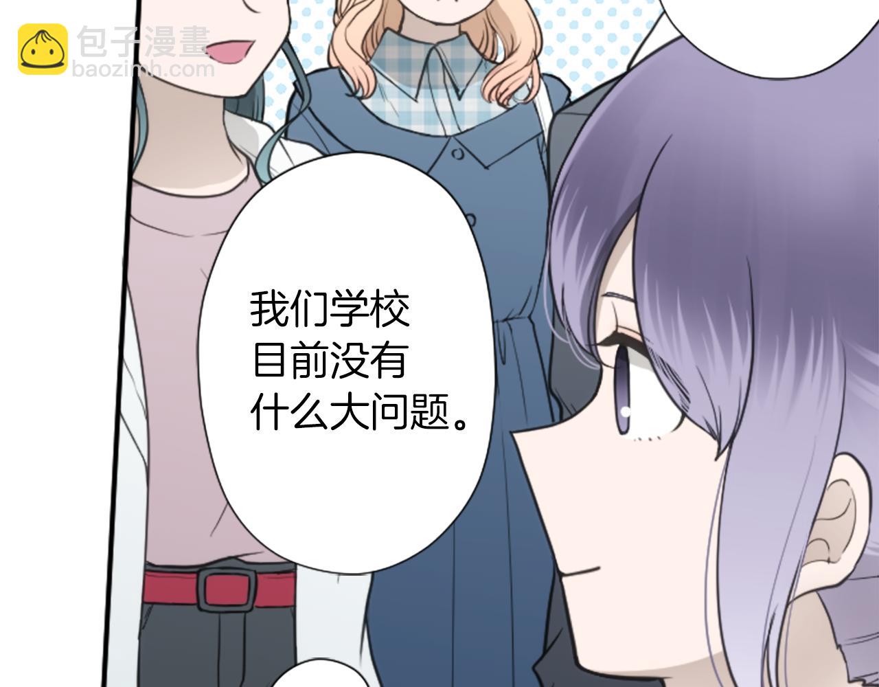 🍸公主的世界不需要王子 番外4 非你不可 第26页