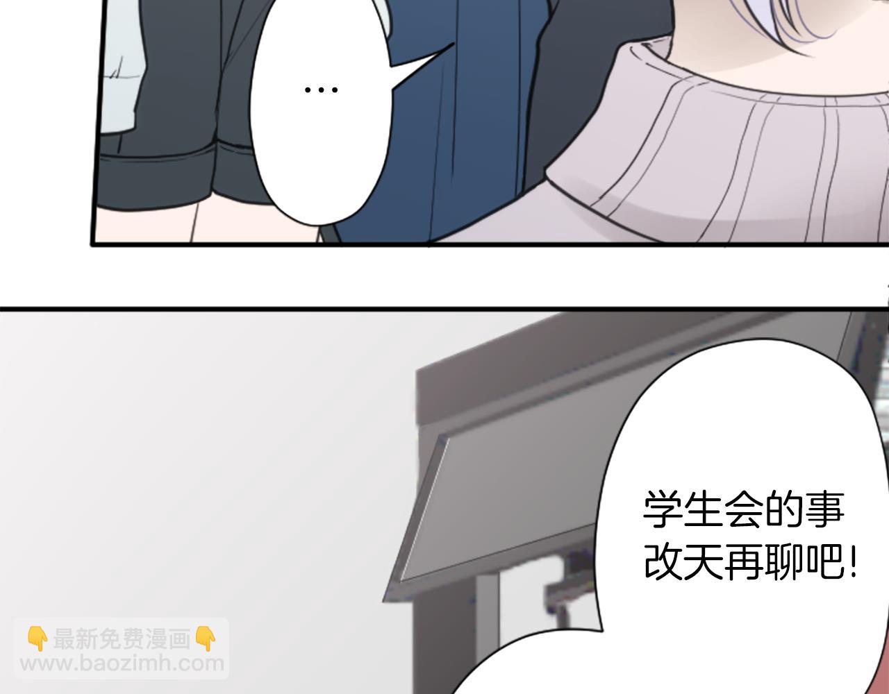 🍸公主的世界不需要王子 番外4 非你不可 第27页