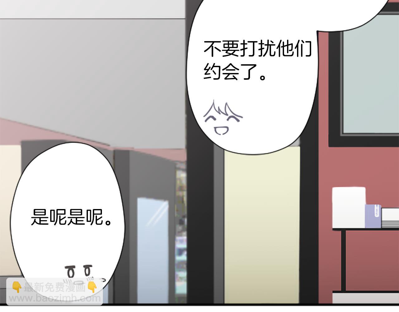 🍸公主的世界不需要王子 番外4 非你不可 第28页
