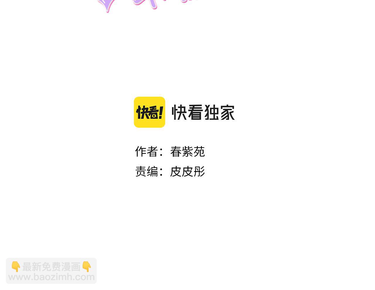 🍸公主的世界不需要王子 番外4 非你不可 第3页