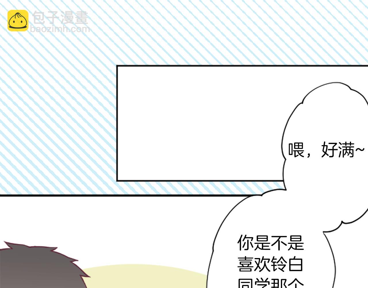 🍸公主的世界不需要王子 番外4 非你不可 第32页
