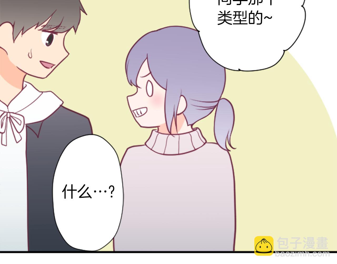 🍸公主的世界不需要王子 番外4 非你不可 第33页