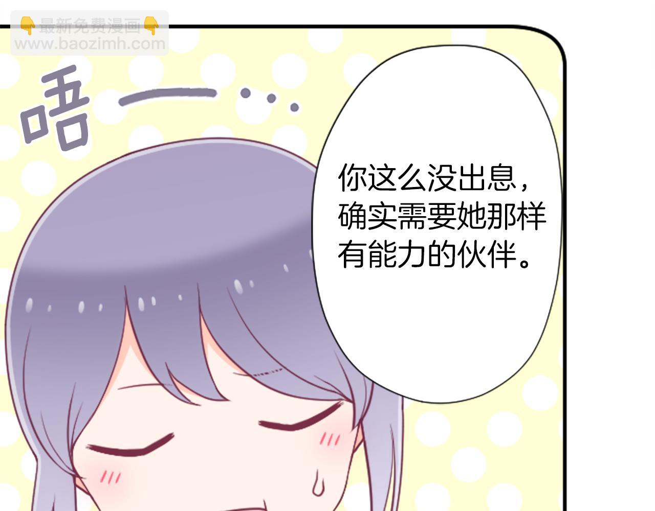 🍸公主的世界不需要王子 番外4 非你不可 第35页