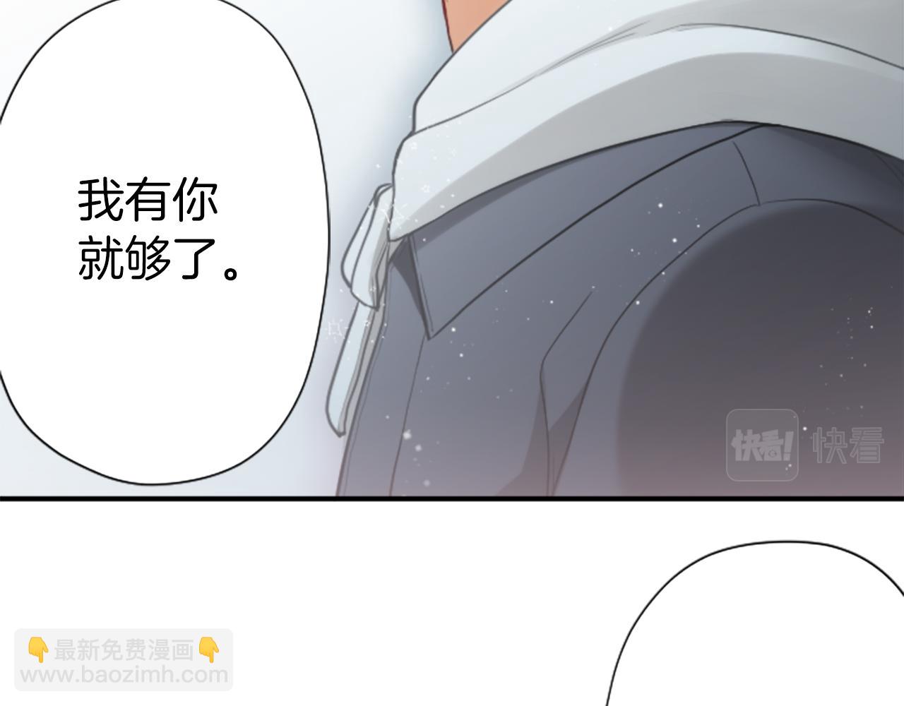 🍸公主的世界不需要王子 番外4 非你不可 第38页