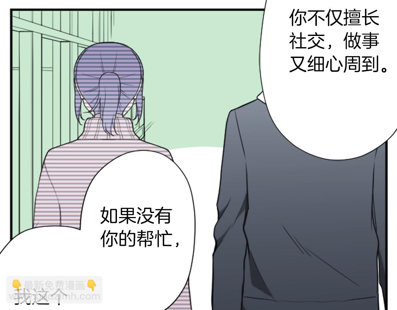 🍸公主的世界不需要王子 番外4 非你不可 第39页