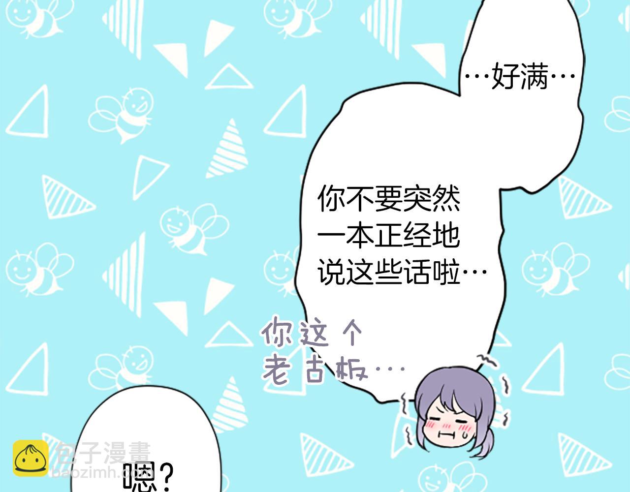 🍸公主的世界不需要王子 番外4 非你不可 第43页