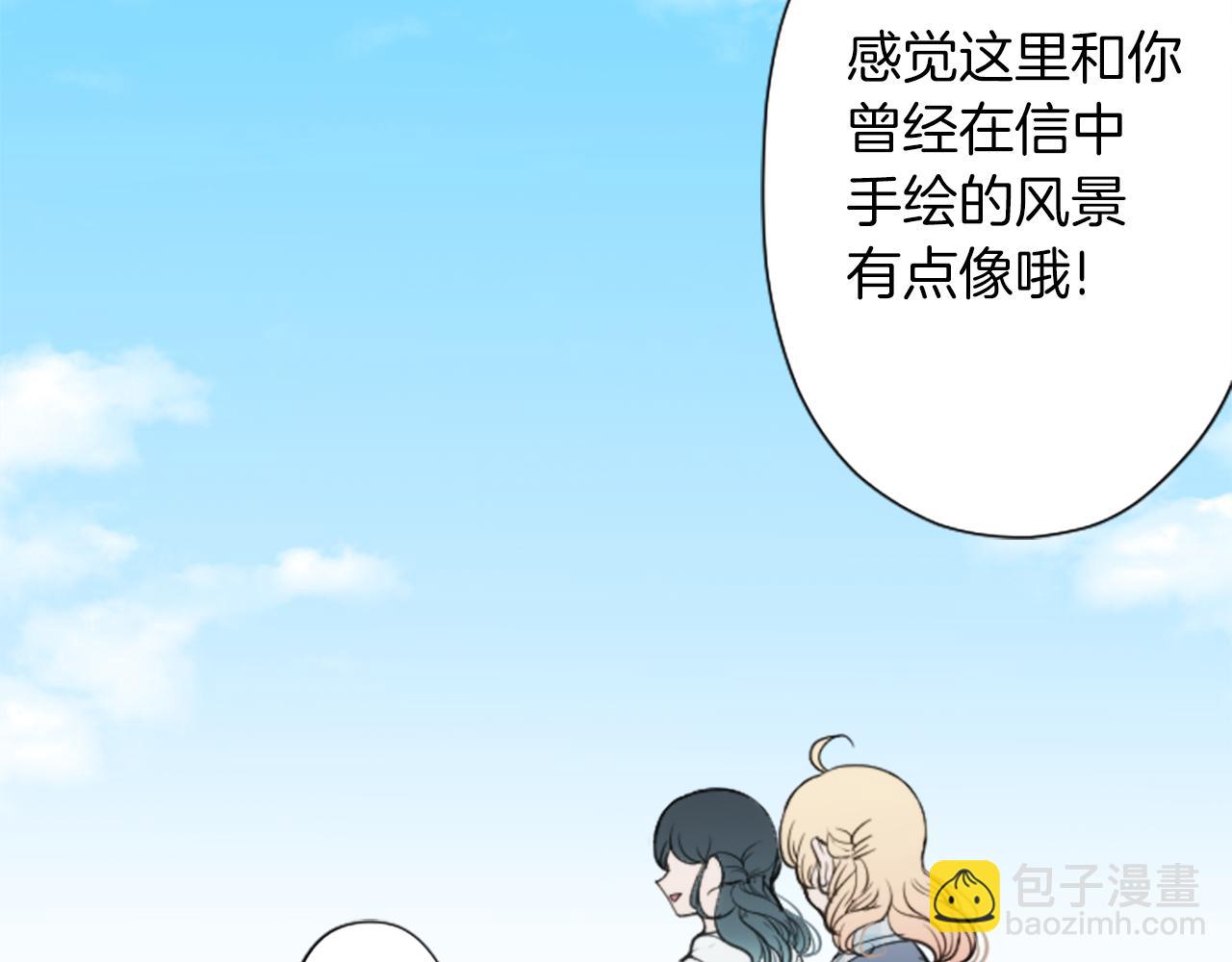🍸公主的世界不需要王子 番外4 非你不可 第47页