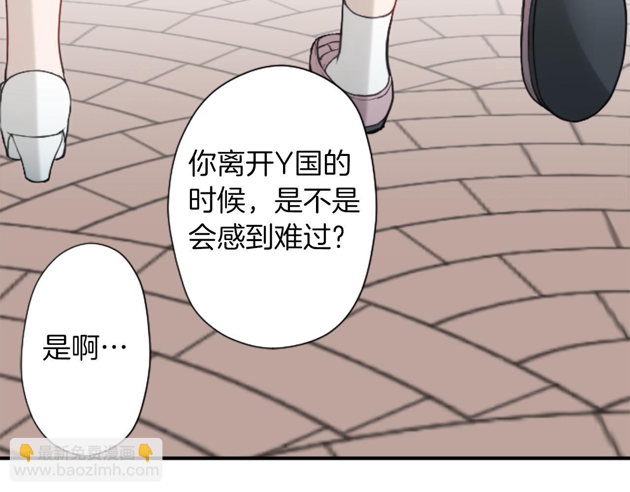 🍸公主的世界不需要王子 番外4 非你不可 第49页