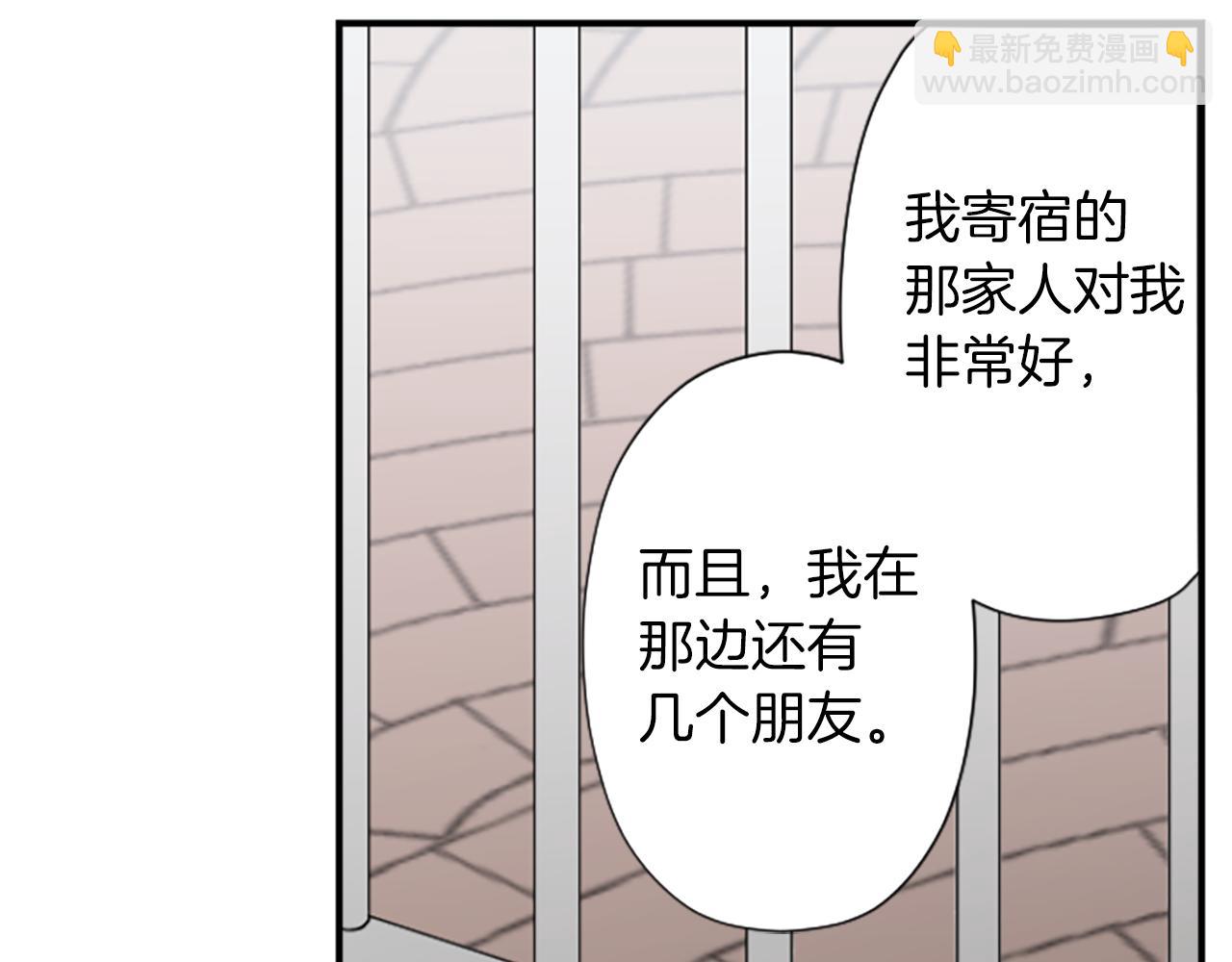🍸公主的世界不需要王子 番外4 非你不可 第50页