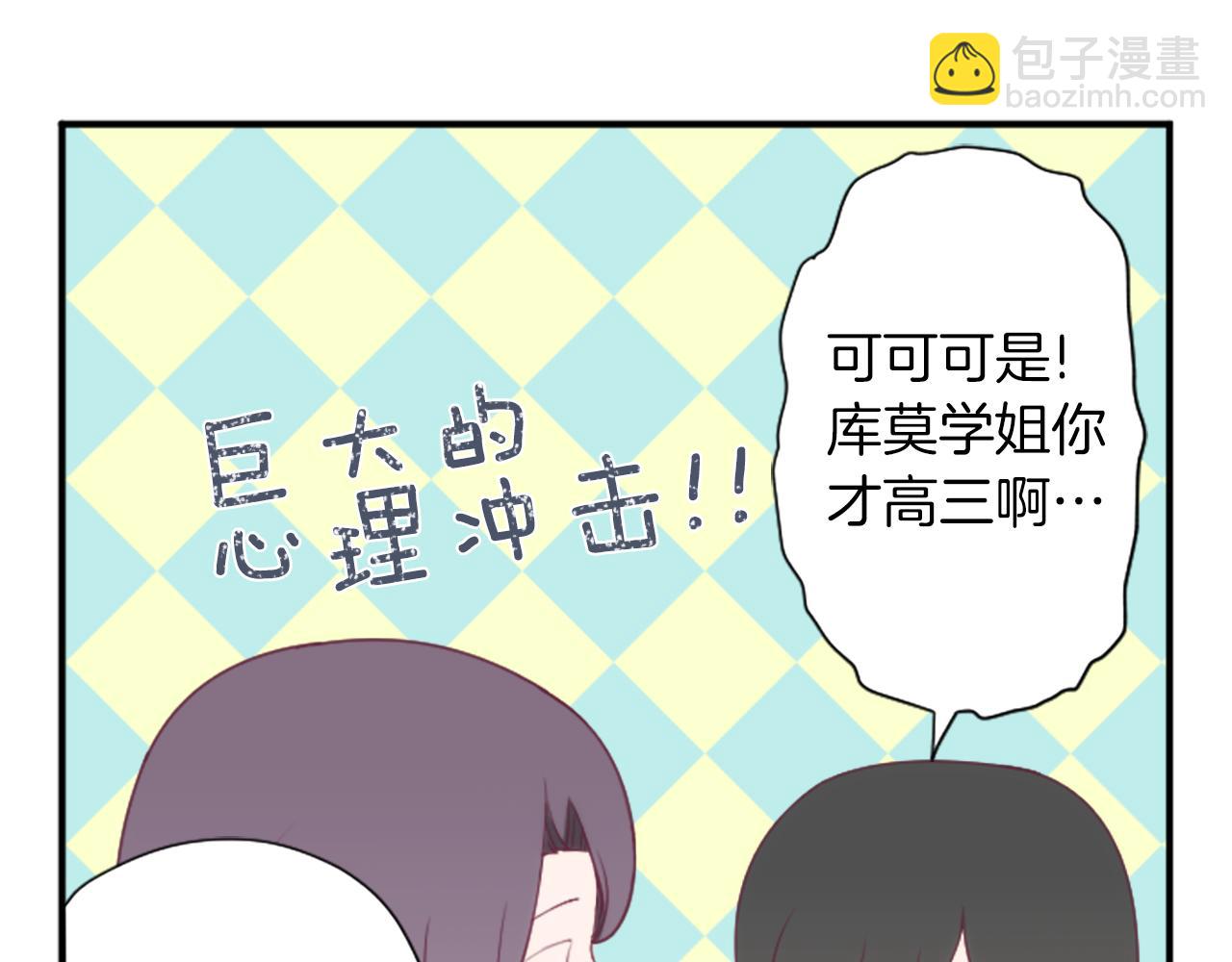 🍸公主的世界不需要王子 番外6 相亲 第10页