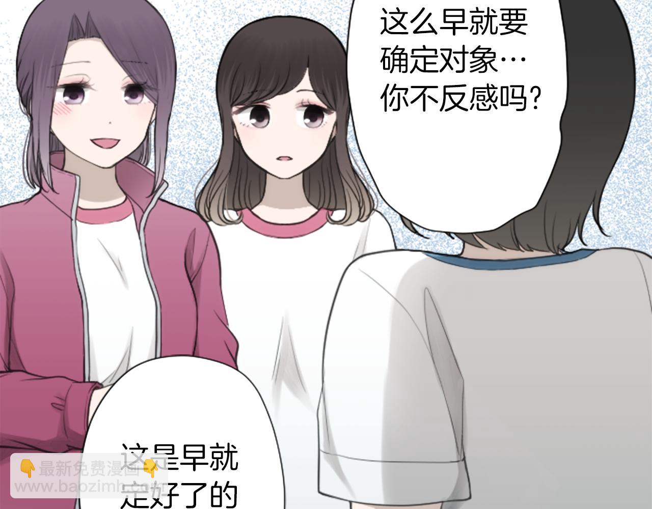🍸公主的世界不需要王子 番外6 相亲 第12页