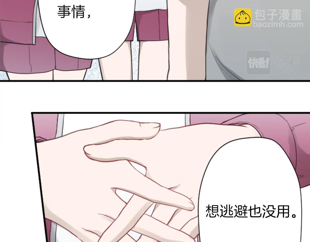 🍸公主的世界不需要王子 番外6 相亲 第13页