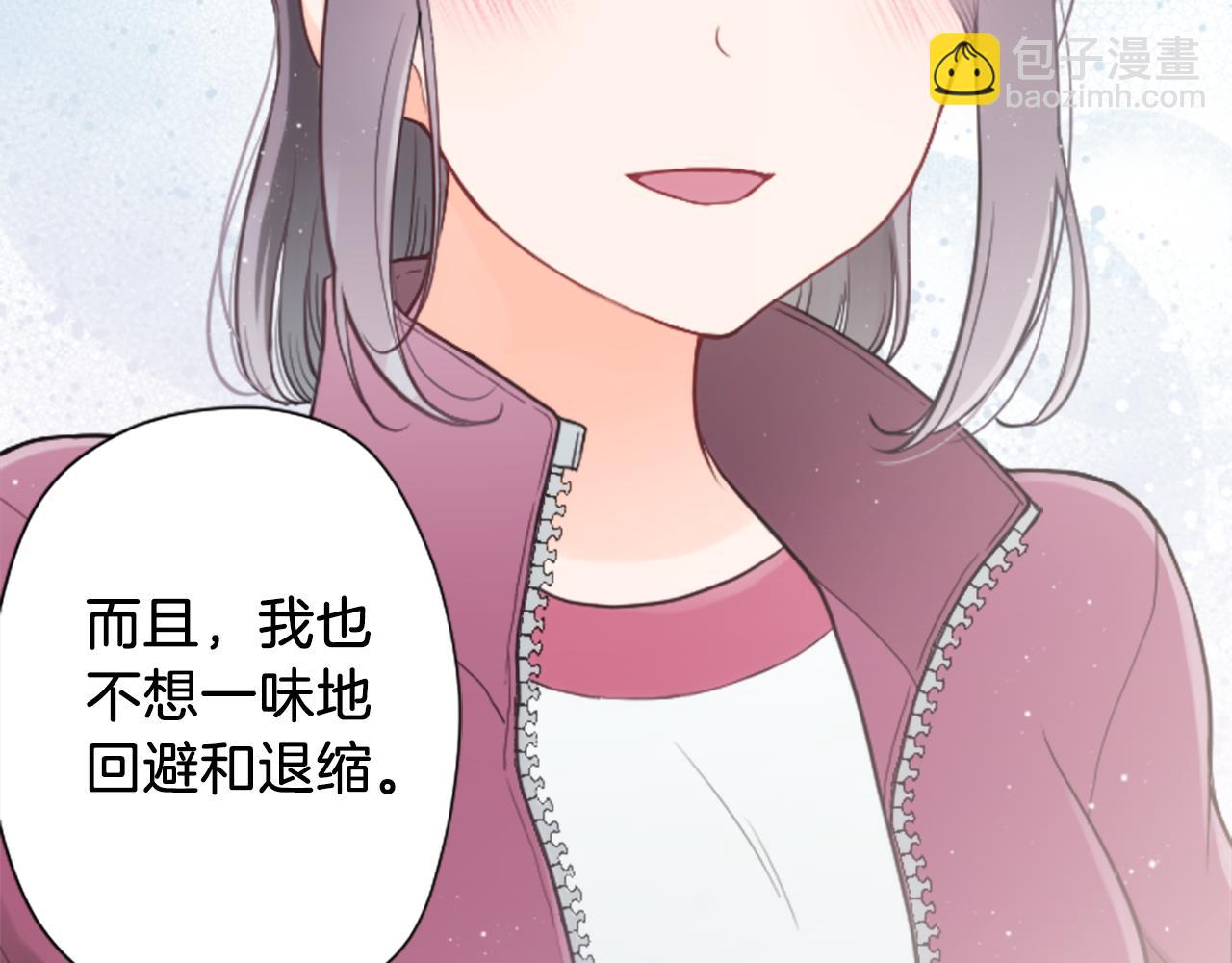 🍸公主的世界不需要王子 番外6 相亲 第15页