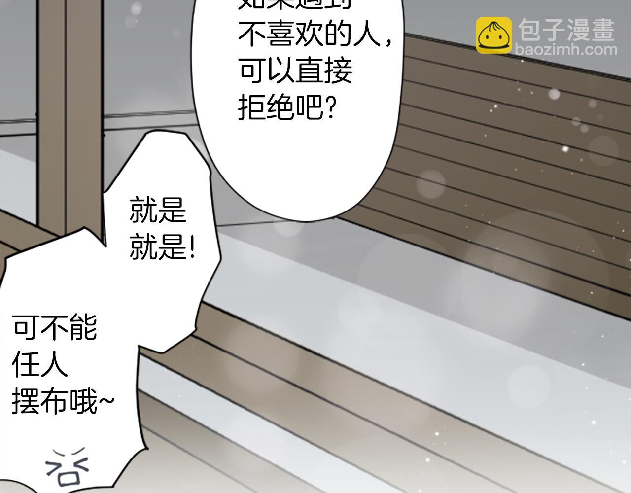 🍸公主的世界不需要王子 番外6 相亲 第17页