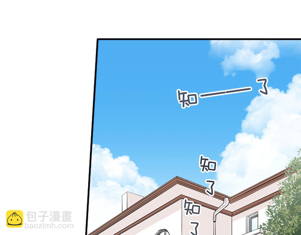 🍸公主的世界不需要王子 番外6 相亲 第19页