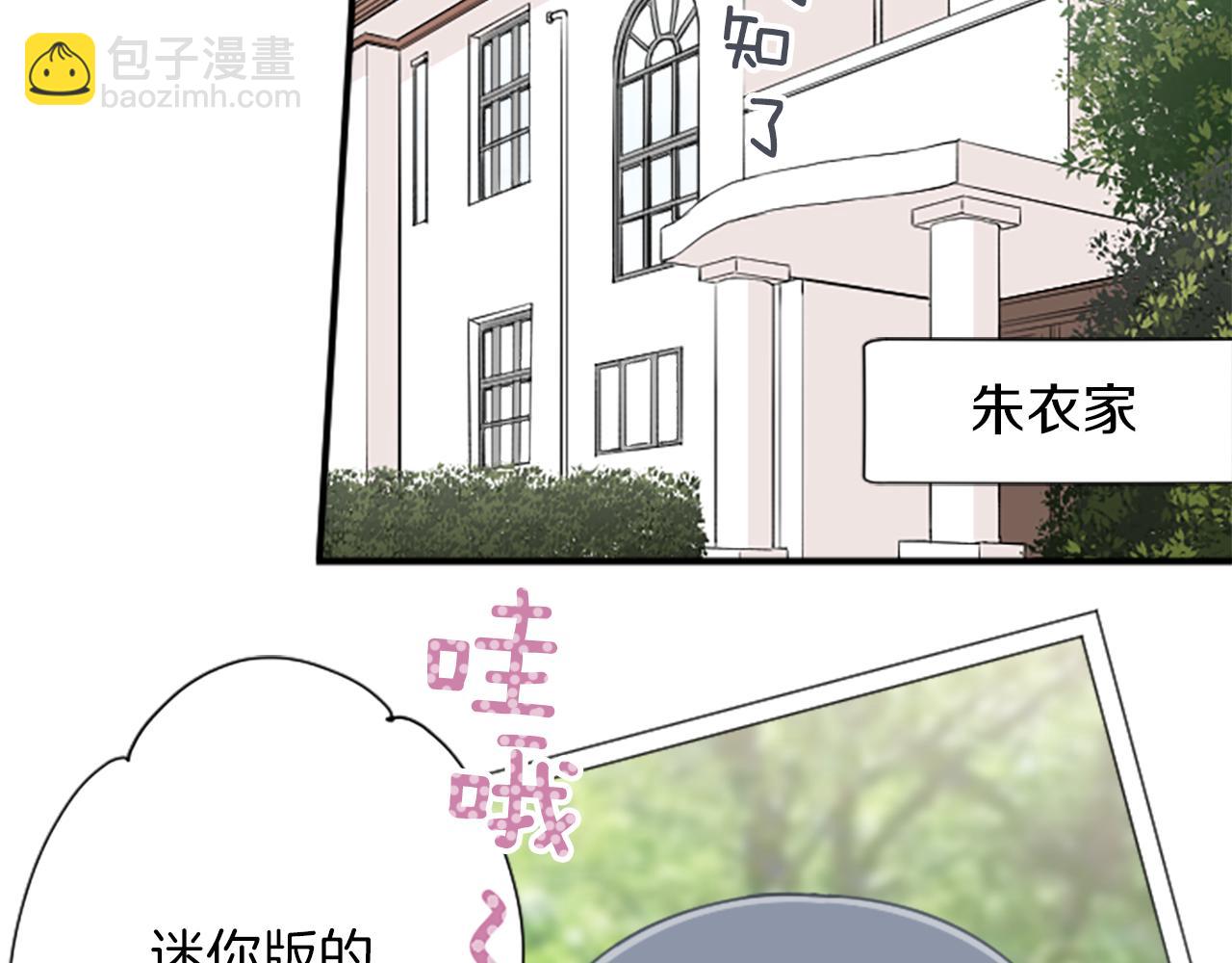 🍸公主的世界不需要王子 番外6 相亲 第20页